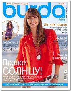 Журнал Бурда №05 2010 