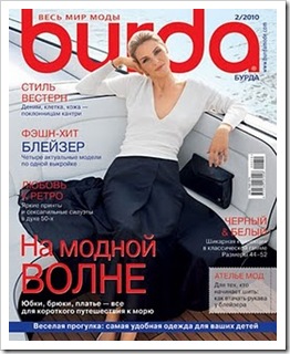 Журнал Burda февраль 2010