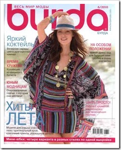 Журнал Burda июнь 2010