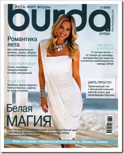Журнал Burda июль 2010